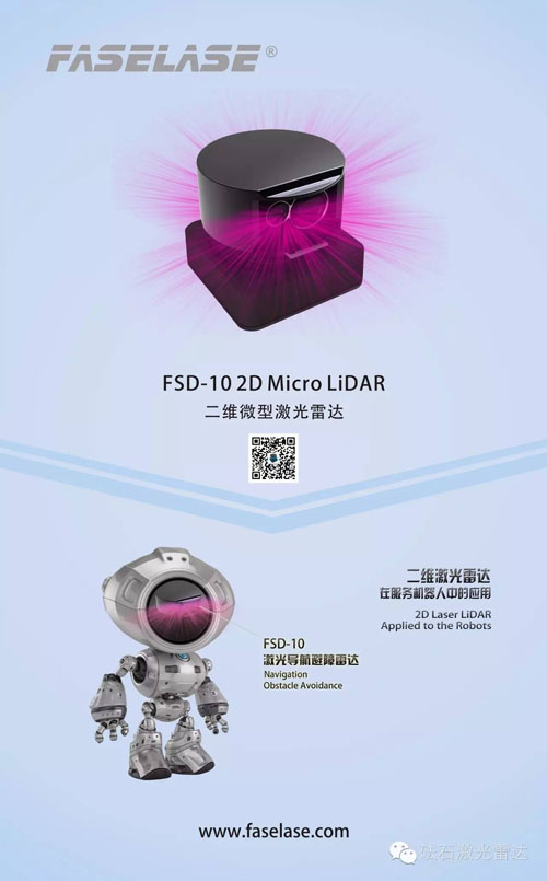 从DTOF激光雷达到割草机器人乐动机器人的技术复利“故事”难讲(图1)