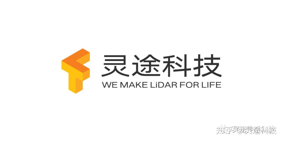 无人机新品用上国产激光雷达(图1)